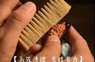 橄榄核包浆秘诀：选对刷子是关键！