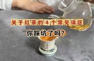 别再踩坑了！我为你揭秘购买红茶的4个常见误区。