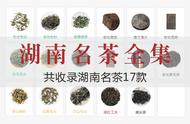 湖南名茶大揭秘：中国茶叶全集-湖南篇