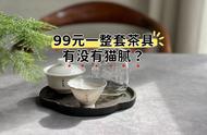 为何一个盖碗要价数百，而直播间的茶具却如此便宜？