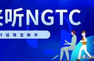 NGTC权威解读：绿松石产地的独特魅力