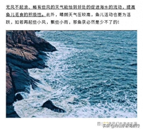 「海钓攻略」磨刀不误砍柴工，海钓前先来看看这几个实用技巧吧