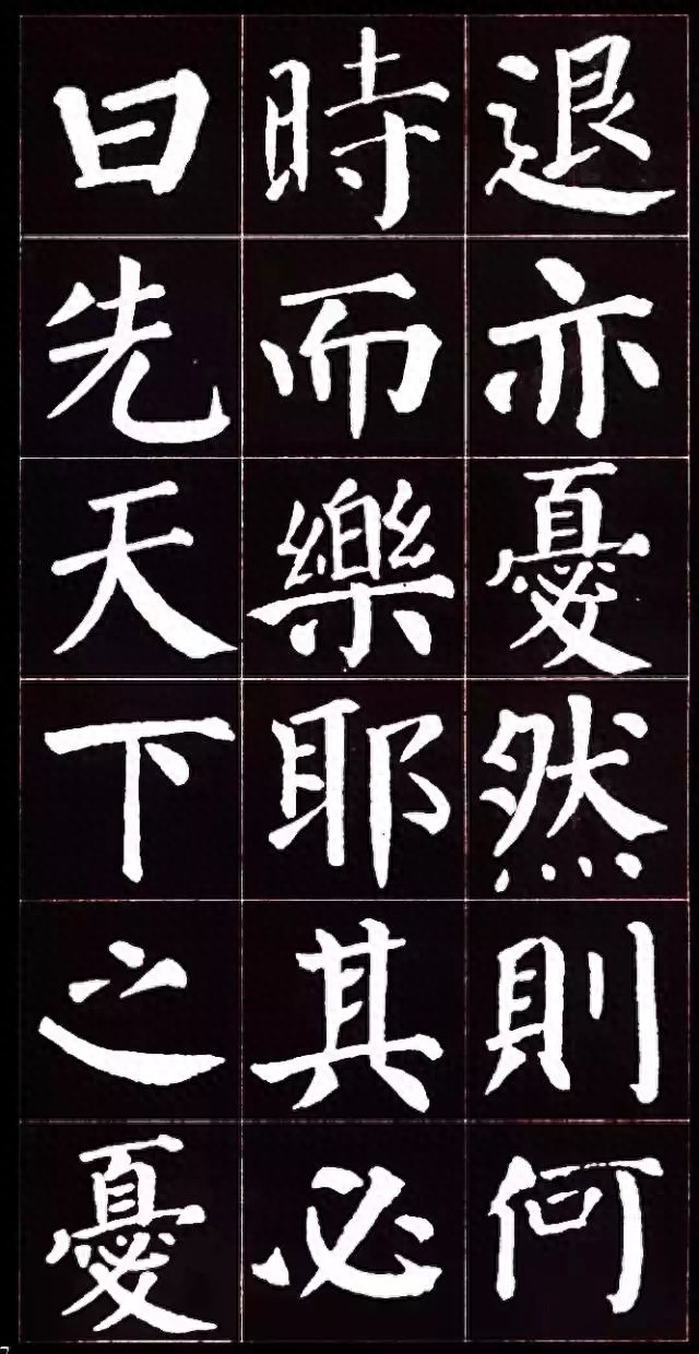 朴拙雄浑、大气磅礴：唐代颜真卿楷书集字《岳阳楼记》书法欣赏